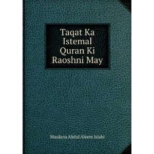   Ka Istemal Quran Ki Raoshni May Maulana Abdul Aleem Islahi Books