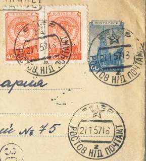 USSR post registered AIR MAIL Bulgaria 57 stamp seal 1  