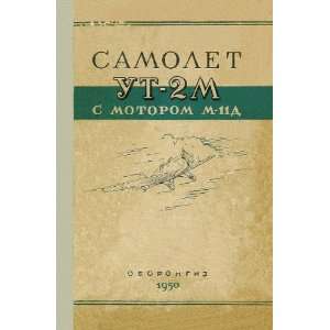  Yakolev Yak YT 2M Aircraft Technical Manual   1950: Sicuro 