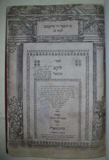 1694 Hebrew Midrashic book. Messianic Shabbetai Zvi?  