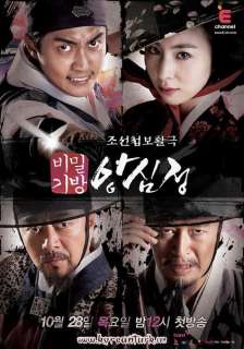 Angsimjeong / 앙심정 2010   Korean Drama Eng sub DVD9 NEW  