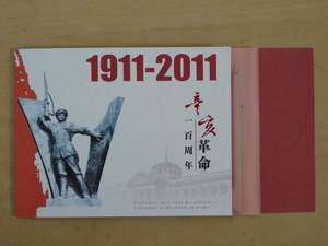 China 2011 24 Centenary Xinhai Revolution Joint Booklet ERROR Edition 