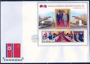NORTH KOREA 2011 KIM JONG IL VISIT TO CHINA (1) FDC IMPERFORATED 