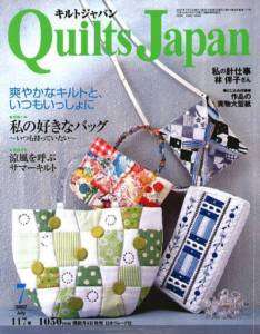 Magazine x22 Quilts Japan 117 Jul 2007 bags RARE  