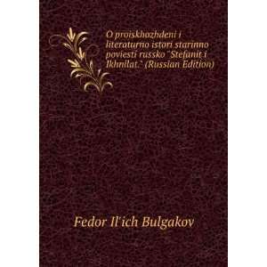   ) (in Russian language) (9785875118609) Fedor Ilich Bulgakov Books