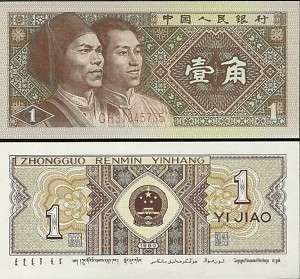 China 1 Jiao 1980 Asia World Paper Money Currency UNC  