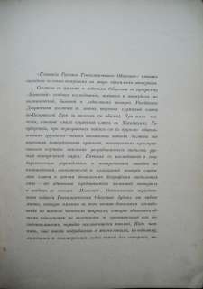 Russian genealogy. Rarity. Proceedings  1900  