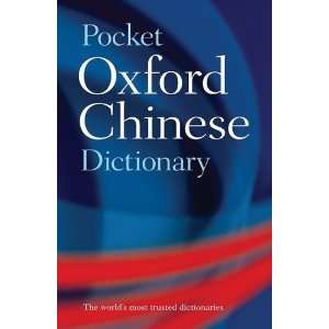    Oxford English Chinese Chinese English Dictionary: Electronics