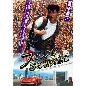  Ferris Buellers Day Off Poster Movie Japanese 11 x 17 