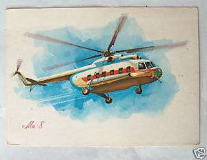 RUSSIAN AEROFLOT AIRLINES MI 18 HELICOPTER POSTCARD  