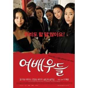  Actresses (2007) 27 x 40 Movie Poster Korean Style A