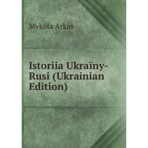 Istoriia UkraÃ¯ny Rusi (Ukrainian Edition) Mykola Arkas Books