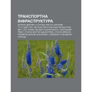   (Ukrainian Edition) (9781233831098) Dzherelo Wikipedia Books