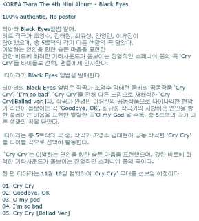 KOREA T ara The 4th Mini Album   Black Eyes  