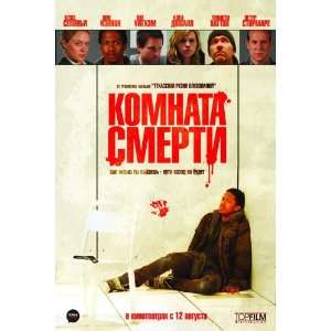  The Killing Room (2009) 27 x 40 Movie Poster Russian Style 