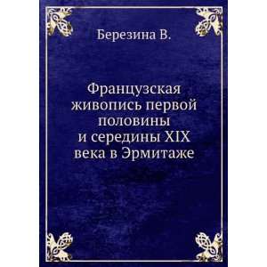   veka v Ermitazhe (in Russian language) Berezina V.  Books