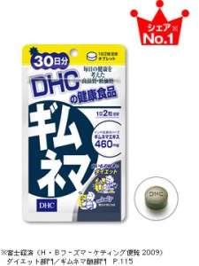 JAPAN DHC SUPPLEMENTS diet GIMUNEMA 30 DAYS  