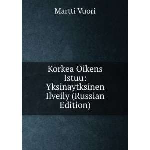   Ilveily (Russian Edition) (in Russian language) Martti Vuori Books