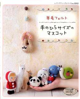 Palm Size NEEDLE FELT SMALL Mascot   Japanese Craft Book  