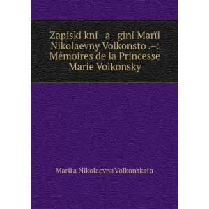   ): Mariiï¸ aï¸¡ Nikolaevna Volkonskaiï¸ aï¸¡: Books