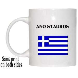  Greece   ANO STAUROS Mug: Everything Else