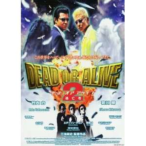 Dead or Alive 2 Runaway Movie Poster (11 x 17 Inches   28cm x 44cm 