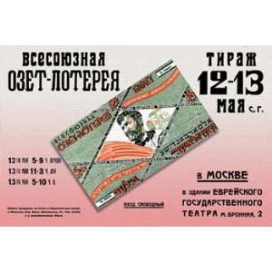  Biobidjan Lottery Ticket Advertisement   Poster by Mikhail 