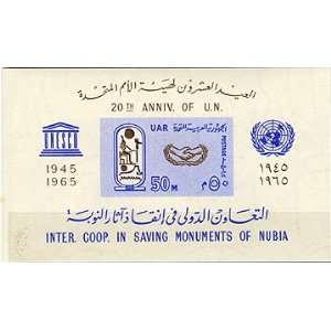Egypt Stamps Scott # 655a United Arab Republic UNESCO Campaign to Save 