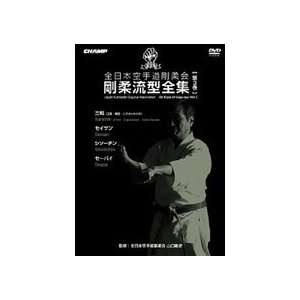    Japan Karate Do Gojukai Goju Ryu Kata DVD 3