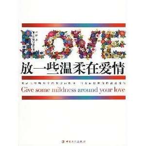   in the love(Chinese Edition) (9787500845713) ZHANG CHENG Books