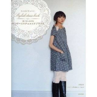  Japanese craft book Even though Easy Good Looking#3507 (Dress 