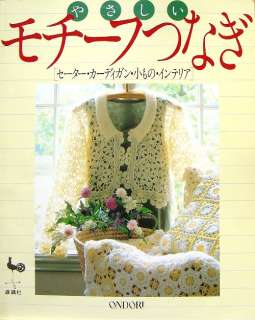 Easy Motif Knit/Japanese Crochet Knitting Book/428  