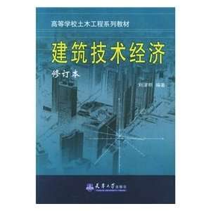 College Civil Engineering Textbook Series Construction 