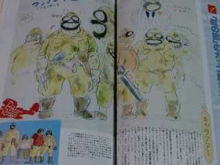 Studio Ghibli Gekkan Animage no Tokushuu Kiji de Miru Kiseki 1984 2011 