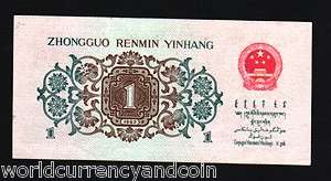 CHINA 1 JIAO 1962 UNC BACK GREEN RARE BANK NOTE  