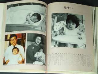   Engagement Photo Book Crown Prince Naruhito & Masako