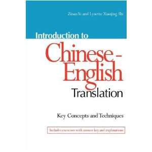  Introduction to Chinese English Translation (Chinese 