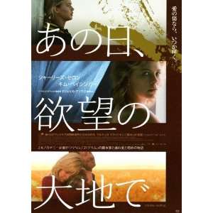   Poster Japanese 27x40 Charlize Theron Kim Basinger Jennifer Lawrence