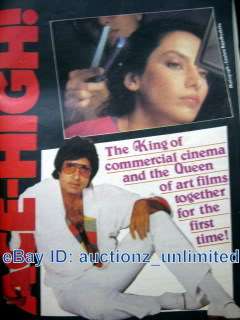Movie Oct1987 Anil Kapoor Jeetendra Kimi Katkar Joy Mukherjee Usha 