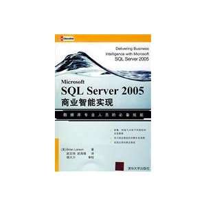  Microsoft SQL Server 2005 business intelligence to achieve 
