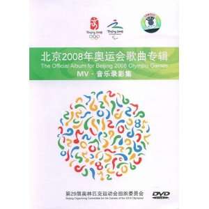   Official Album for Beijing 2008 Olympic Games (MV DVD)